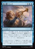 【日本語】鳴り響くラッパ/Sound the Trumpets