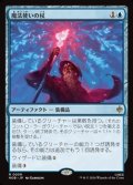 【日本語】魔法使いの杖/Wizard's Staff