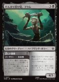 【日本語】だんまり忍び足、ゴラム/Gollum, Silent Slinker