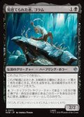 【日本語】見捨てられた者、ゴラム/Gollum the Abandoned