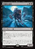 【日本語】狩猟群の頭目/Head of the Hunt