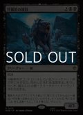【日本語】狩猟群の頭目/Head of the Hunt