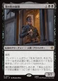 【日本語】湖の町の統領/The Master of Lake-town