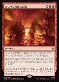 【日本語】スマウグの荒らし場/Desolation of Smaug