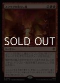 【日本語Foil】スマウグの荒らし場/Desolation of Smaug