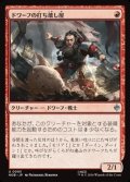 【日本語】ドワーフの打ち壊し屋/Dwarven Mauler
