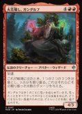 【日本語】火花熾し、ガンダルフ/Gandalf, Spark Starter