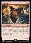 【日本語】脱出の樽/Getaway Barrel