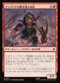 【日本語】グンダバドの隙を逃さぬ者/Gundabad Opportunist