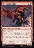 【日本語】くろがね連山の重鎮/Iron Hills Stalwart