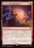【日本語】ドゥリンの日の最後の明かり/Last Light of Durin's Day