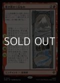 【日本語Foil】寒き霧まく山なみ/The Misty Mountains Cold