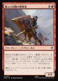 【日本語】霧ふり山脈の略奪者/Misty Mountains Raider