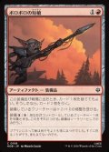 【日本語】ボロボロの短槍/Ragged Short Spear