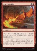 【日本語】スマウグの憤怒/Smaug's Fury
