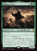 【日本語】獰猛なるビヨルン/Beorn the Fierce