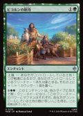 【日本語】ビヨルンの歓待/Beorn's Hospitality