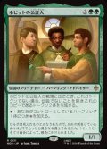 【日本語】ホビットの公証人/The Notary Hobbits