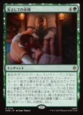 【日本語】友としての永別/Part in Friendship