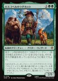 【日本語Foil】ロスゴベルのラダガスト/Radagast of Rhosgobel