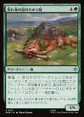 【日本語】荒れ地の国のたかり屋/Wilderland Scrounger
