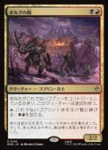 【日本語】ボルグの隊/Bolg's Company
