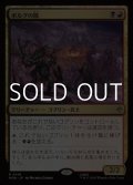 【日本語Foil】ボルグの隊/Bolg's Company