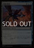 【日本語Foil】大鷲の救出/Eagle's Rescue