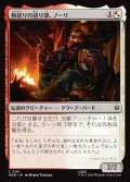 【日本語】物語りの語り部、ノーリ/Nori, Teller of Tales