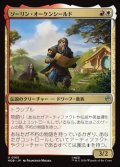 【日本語】ソーリン・オーケンシールド/Thorin Oakenshield