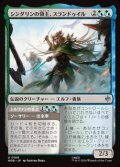 【日本語】シンダリンの領主、スランドゥイル/Thranduil, Sindarin Liege