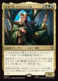 【日本語】エルフ王、スランドゥイル/Thranduil, the Elvenking