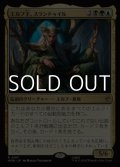 【日本語Foil】エルフ王、スランドゥイル/Thranduil, the Elvenking