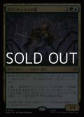 【日本語Foil】スランドゥイルの隊/Thranduil's Company
