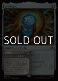 【日本語Foil】アーケン石/The Arkenstone