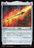 【日本語】黒い矢/The Black Arrow