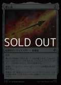 【日本語Foil】黒い矢/The Black Arrow