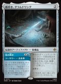 【日本語】敵砕き、グラムドリング/Glamdring, Foe-hammer