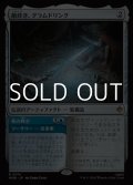 【日本語Foil】敵砕き、グラムドリング/Glamdring, Foe-hammer