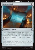 【日本語】スロールの地図/Thror's Map