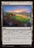【日本語】ホビット穴/Hobbit Hole