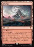【日本語Foil】はなれ山/The Lonely Mountain