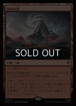 画像1: 【日本語】はなれ山/The Lonely Mountain
