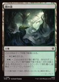 【日本語Foil】闇の森/Mirkwood