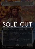 ☆特殊枠【日本語Foil】とっつぁん/The Gaffer