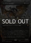 ☆特殊枠【日本語Foil】アングマールの魔王/Witch-king of Angmar