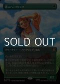 ☆特殊枠【日本語Foil】喜ぶハーフリング/Delighted Halfling