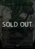 ☆特殊枠【日本語Foil】エント最後の進軍/Last March of the Ents