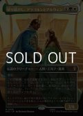 ☆特殊枠【日本語Foil】契り結びし、アラゴルンとアルウェン/Aragorn and Arwen, Wed
