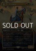 ☆特殊枠【日本語Foil】統一王、アラゴルン/Aragorn, the Uniter